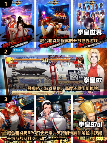 🔥2025拳皇手游TOP榜💥正版热血格斗来袭👊截图2