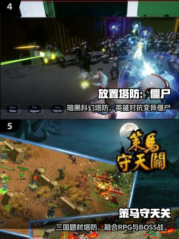 🔥2025最耐玩单机塔防TOP5📱截图3