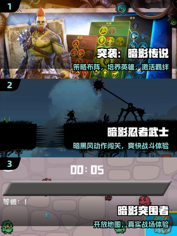 🔥2025暗影游戏TOP榜，耐玩到停不下来！🎮截图2