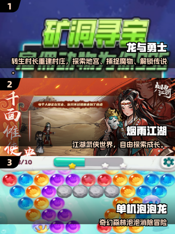 ✈飞机上必玩单机手游TOP榜！截图2