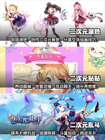 2023必玩🔥二次元手游排行榜💥截图2