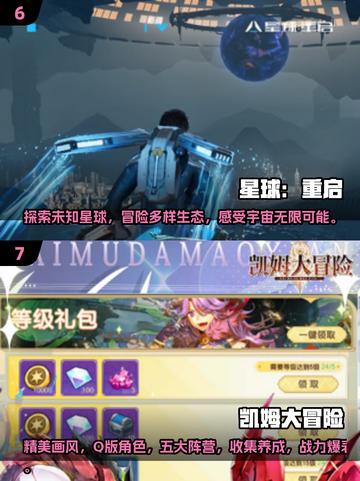 🔥2024必玩！经典大冒险游戏等你来挑战🎮截图4