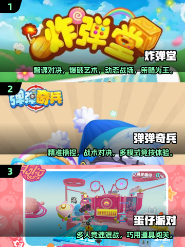 🔥2025超火互扔武器游戏大揭秘！🎮截图2