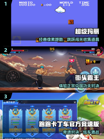 🔥2025最火童年手游TOP榜💥截图2