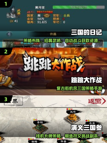 🔥2025超耐玩三国放置手游推荐！🎮截图2