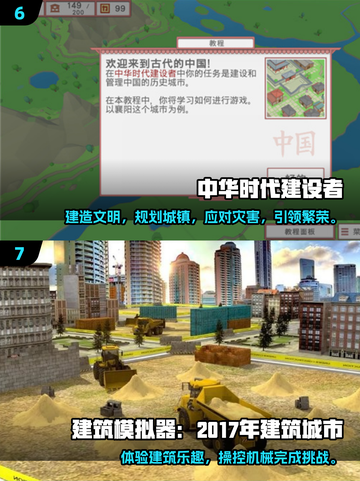 🎮2025超好玩建造游戏合集！模拟工地体验🔥截图4