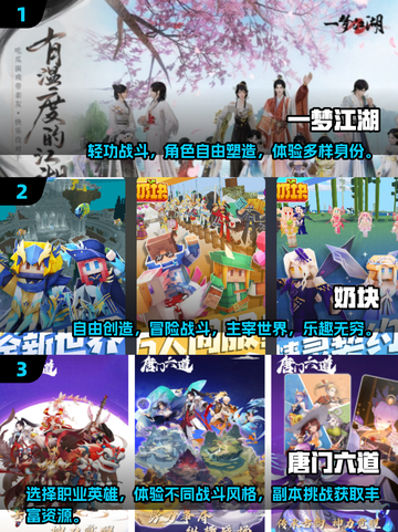 💸2025年超好玩不烧钱网游推荐🔥截图2