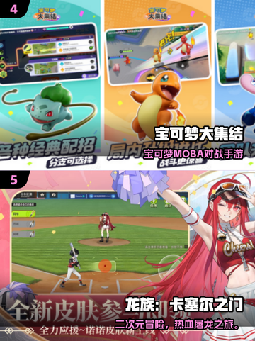 🔥2024安卓手游TOP榜出炉！🎮必玩神作推荐截图3