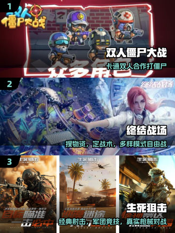 🔥双人射击手游Top5，2025必玩💥截图2