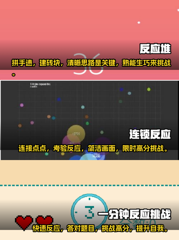 提升反应力💡2024必玩手游推荐🔥截图2