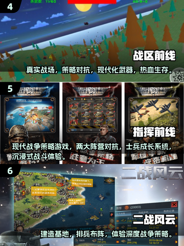地道战游戏🔥2025免费战争游戏前十推荐📱截图3