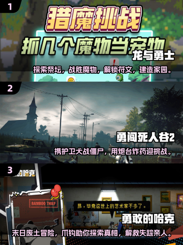 🔥2024必玩大型单机游戏合集🎉值得入手的经典之作！截图2