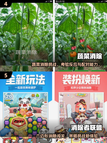 🔥2025最火连线消除手游大揭秘！🎮✨截图3