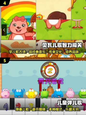 宝宝学儿歌游戏大盘点！🎵2025最流行儿歌全在这里👇截图3