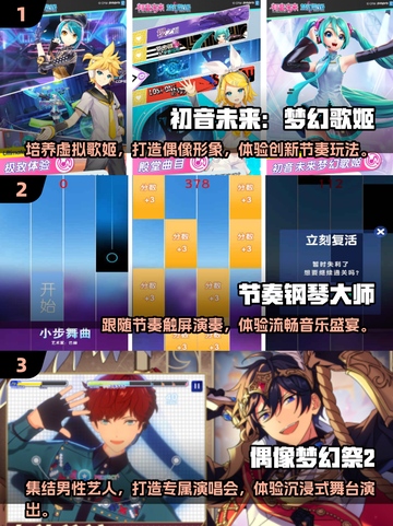 2025最🔥安卓音游TOP10✨音乐达人必玩！截图2