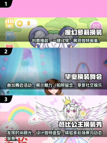 2025超🔥换装手游推荐✨高人气女孩都在玩！截图2