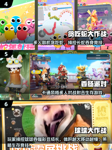 🔥2025超🔥聚会游戏大全！秒🔥气氛💥10个小游戏让你嗨翻全场🎉截图3