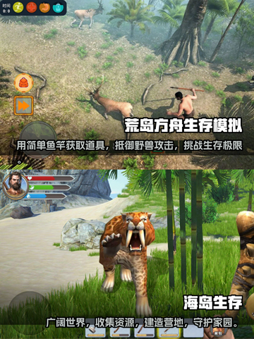 2022超🔥荒岛求生手游推荐🎉截图3