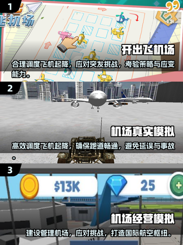 2025必玩🔥模拟机场游戏TOP5✈截图2