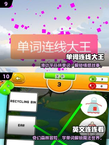 🔥2025超好玩英语猜词手游推荐！🎓🎮截图5