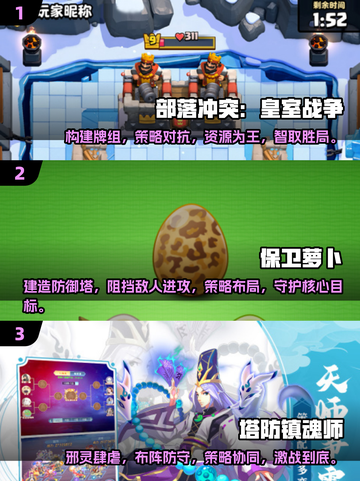王国保卫战手游大盘点！🔥2025必玩塔防游戏推荐截图2