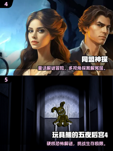 🔥完美逃脱同类游戏大揭秘！🎮2025最新推荐来袭💥截图3