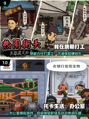🔥2025免费上班游戏推荐💼摸鱼也能玩！截图5
