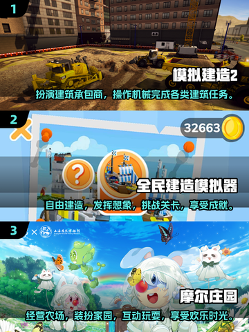 2024必玩🔥超有趣建造游戏推荐🎮截图2