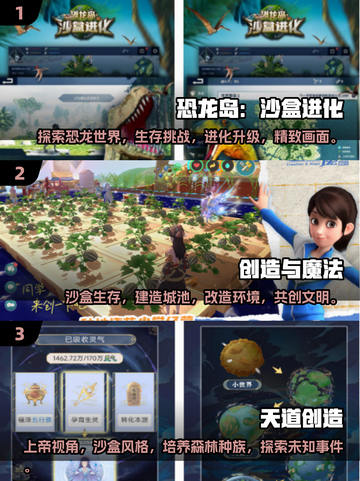 🔥2025最🔥沙盒手游排行💥玩家直呼过瘾！🎮截图2