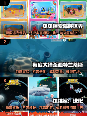 🌊2025最受欢迎海底世界手游免费下载链接汇总🎉截图2