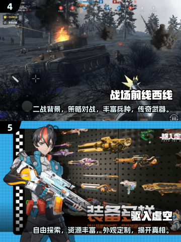 🔥2025必玩RPG射击游戏推荐🔥下载排行TOPGames🎉截图3