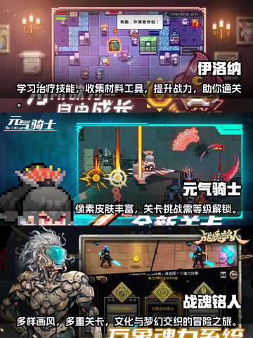 🔥2023超好玩单机闯关手游推荐🎮截图2