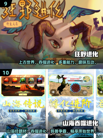 地球进化游戏下载📖好玩到停不下来🎮截图5
