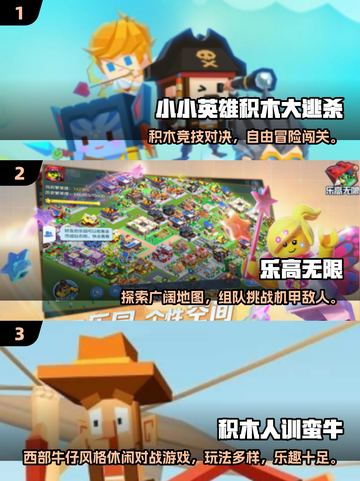 2025最🔥积木人游戏合集💥耐玩到停不下来！截图2