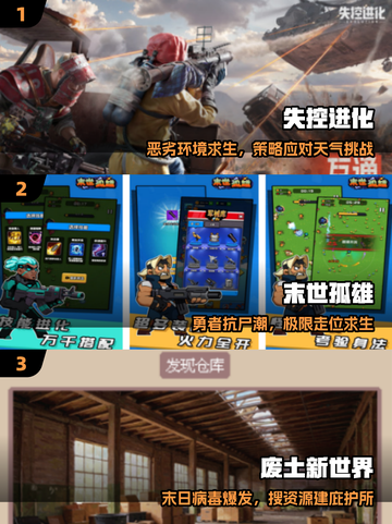 🔥2025最火末世生存手游💥截图2