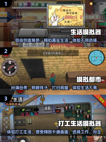 2025必玩🔥模拟生活手机游戏合集🎮截图2