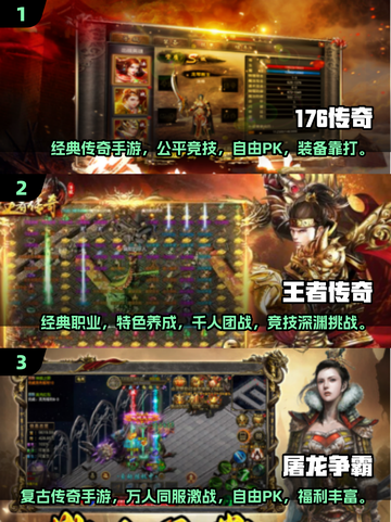 🔥2025必玩复古传奇手游榜单来袭！🎮截图2