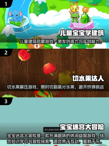 🎉2025六一儿童节必玩高热度游戏大揭秘！截图2