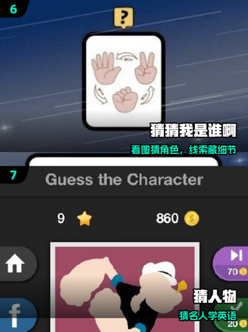 🔥2025最火猜明星游戏来袭！🎮截图4