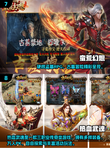 🔥2025最火联机手游盘点🎮多人开黑超带感！截图4