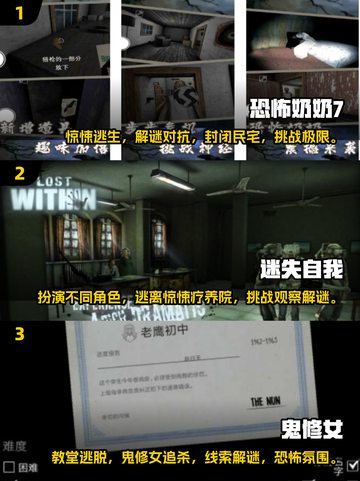 👻2024年最🔥鬼魂游戏大盘点，胆小勿入！截图2