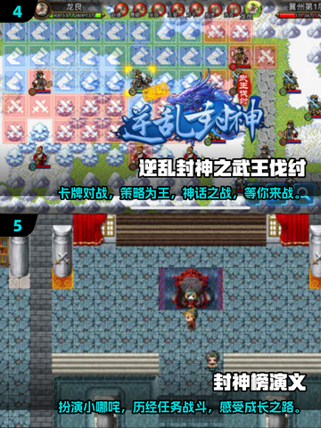 🔥2025必玩！封神演义单机手游推荐🎉截图3