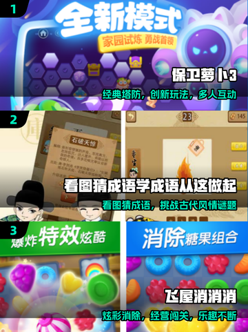 🎮0氪金也能爽玩到2025！截图2