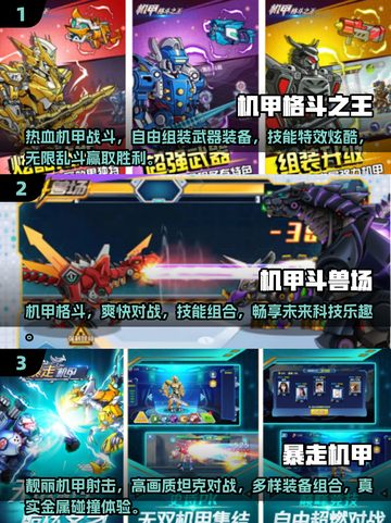 💥2025最燃机甲格斗手游大揭秘！🔥截图2