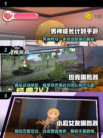 💘2025最耐玩男神模拟器游戏合集！🎮截图2