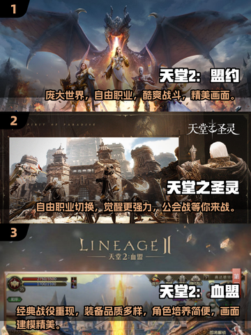 2025必玩🔥天堂游戏下载链接汇总🎉截图2