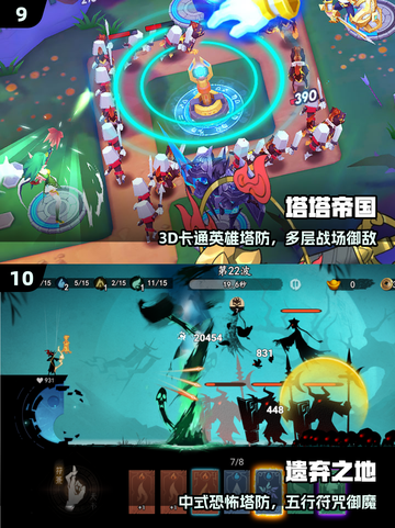 🔥2025最耐玩塔防TOP10💥截图5