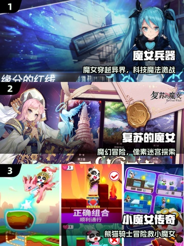 🧙‍♀2025最火魔女游戏TOP5来袭！🔥截图2