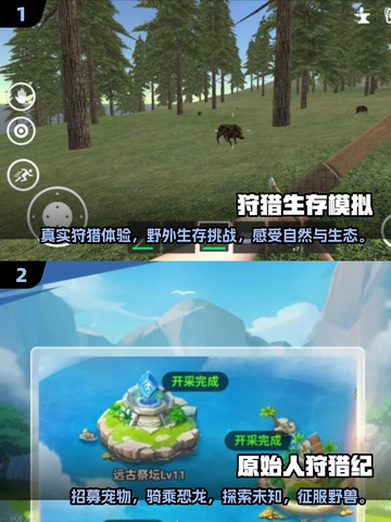2024必玩🔥捕猎游戏大揭秘 🕊截图3