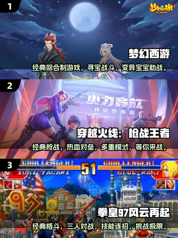  Childhood Fun🔥2025怀旧游戏推荐🎮截图2